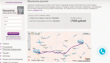 Платон карта дорог. Схема реки Кальмиус. Кальмиус на карте. Река Кальмиус на карте. Истоки Кальмиуса на карте.