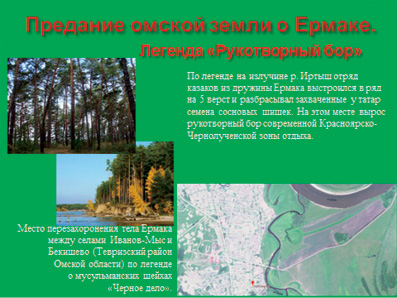 kazarcev_r1.tif
