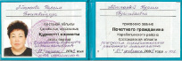 ibraeva_r10a.jpg