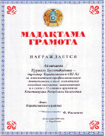 ibraeva_r5.tif