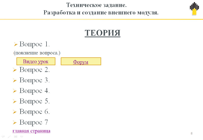 Как рассчитать pi проекта