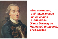 kant.tif