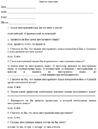 Разработайте проект улучшение образования в основной школе проведите опрос одноклассников выясните