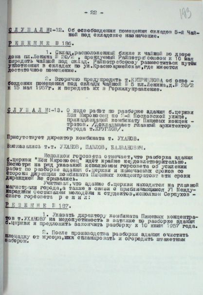 onis-15.tif