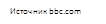 Источник bbc.com