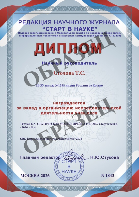 Диплом преподавателя