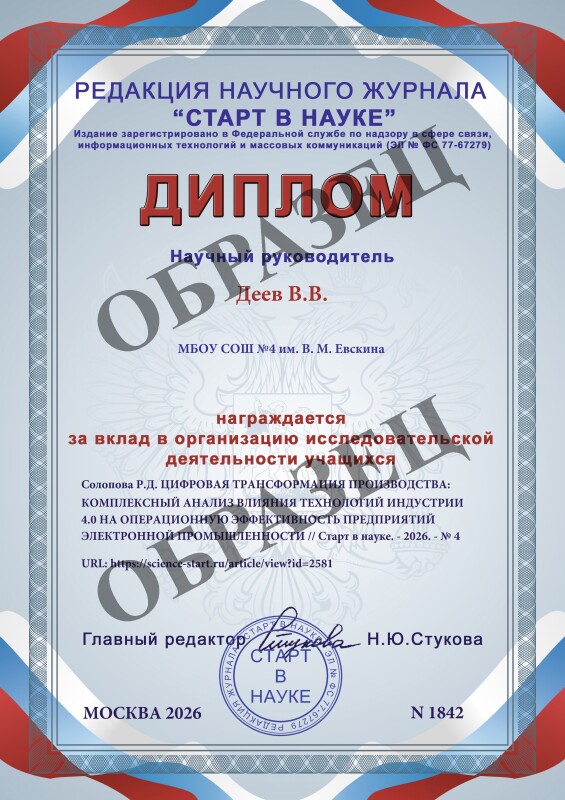 Диплом преподавателя