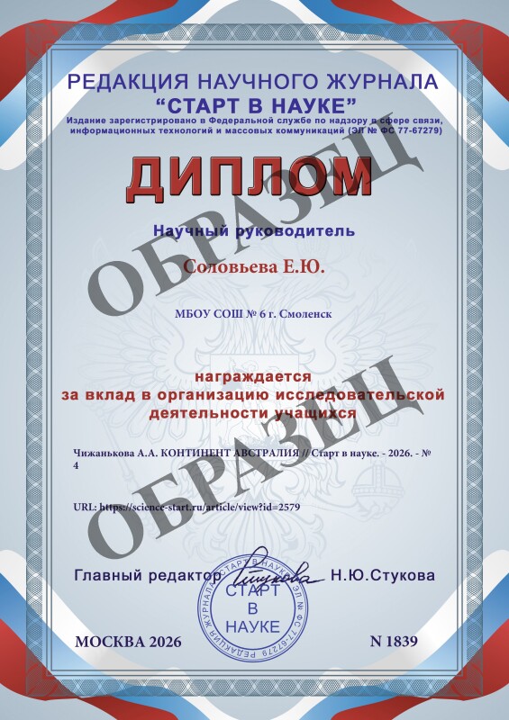 Диплом преподавателя
